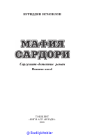 [@kitoblar1] Mafiya sardori 2.pdf